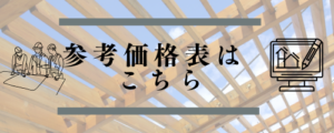木造店舗の魅力と特徴を徹底解説！建築費用とデザインのポイント、事例まで